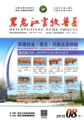 黑龍江畜牧獸醫