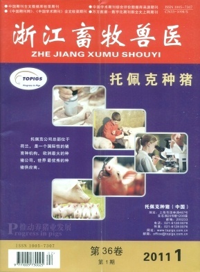 浙江畜牧獸醫(yī)