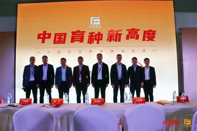 深度報道丨中國育種新高度 豐源種豬高端品牌在李曼大會上市發布