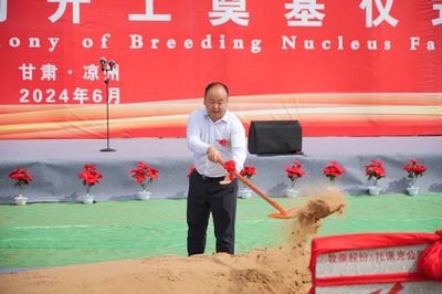 強(qiáng)強(qiáng)聯(lián)合|甘肅牧原托佩克種豬育種的奠基儀式在甘肅省武威市隆重舉行!