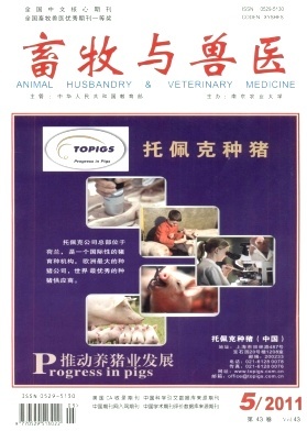 畜牧與獸醫2011年05期