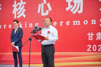 強強聯合|甘肅牧原托佩克種豬育種的奠基儀式在甘肅省武威市隆重舉行!