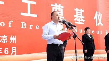 牧原股份:開啟育種新篇章 | 牧原與托佩克攜手打造種豬核心場 6月30日上午, 牧原股份 與托佩克種豬核心場開工奠基儀式在甘肅省涼州區隆重舉行, 牧原 在自主育種方面又邁出堅實的一步. - 雪球