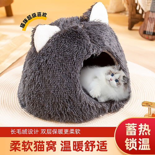 寵物用品 四季通用貓窩卡通愛寵玩具主圖海報詳情