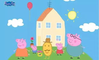 像小豬佩琦那樣生活,需要多少錢