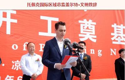 牧原與托佩克攜手打造種豬核心場