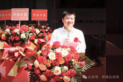 德興全資子公司“德越基因”盛大開業,以創新科技賦能生豬種業振興!