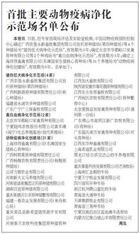 長沙百宜原種豬場入選國家首批動物疫病凈化創建場，托佩克種豬優勢顯著