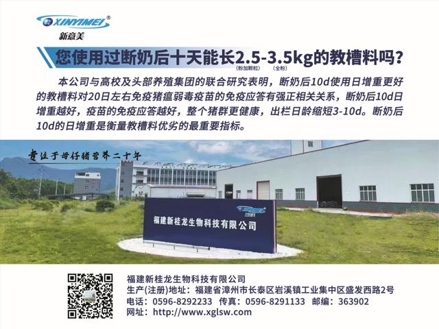 2025年TOP20豬企種豬品系結構分析 丹系與法系主導，PIC與托佩克逐步崛起